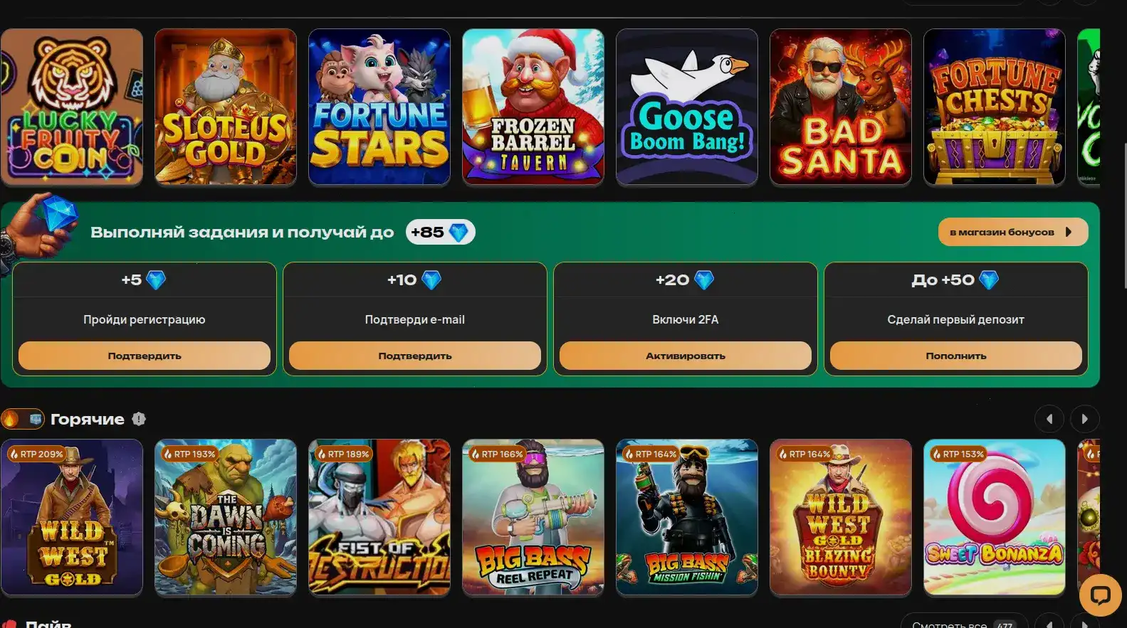 Gizbo casino мобильная версия и слоты